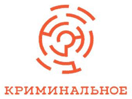 Логотип канала Kriminalnoe