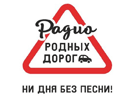 Логотип канала Radio Rodnyh Dorog